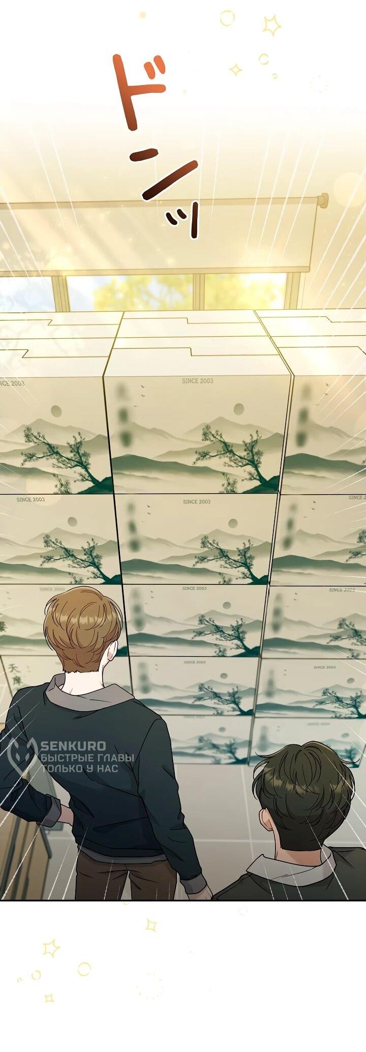 Манга Художник, живущий второй раз - Глава 50 Страница 13