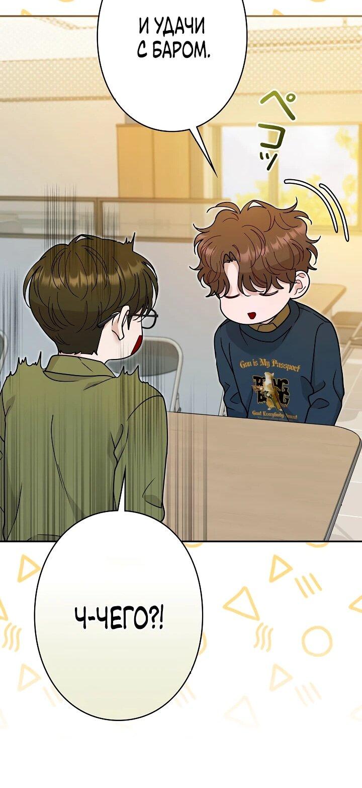 Манга Художник, живущий второй раз - Глава 50 Страница 55