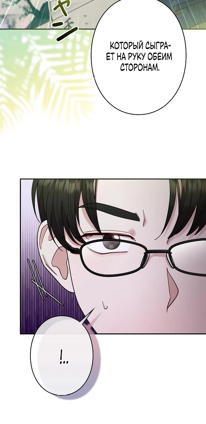 Манга Художник, живущий второй раз - Глава 50 Страница 60