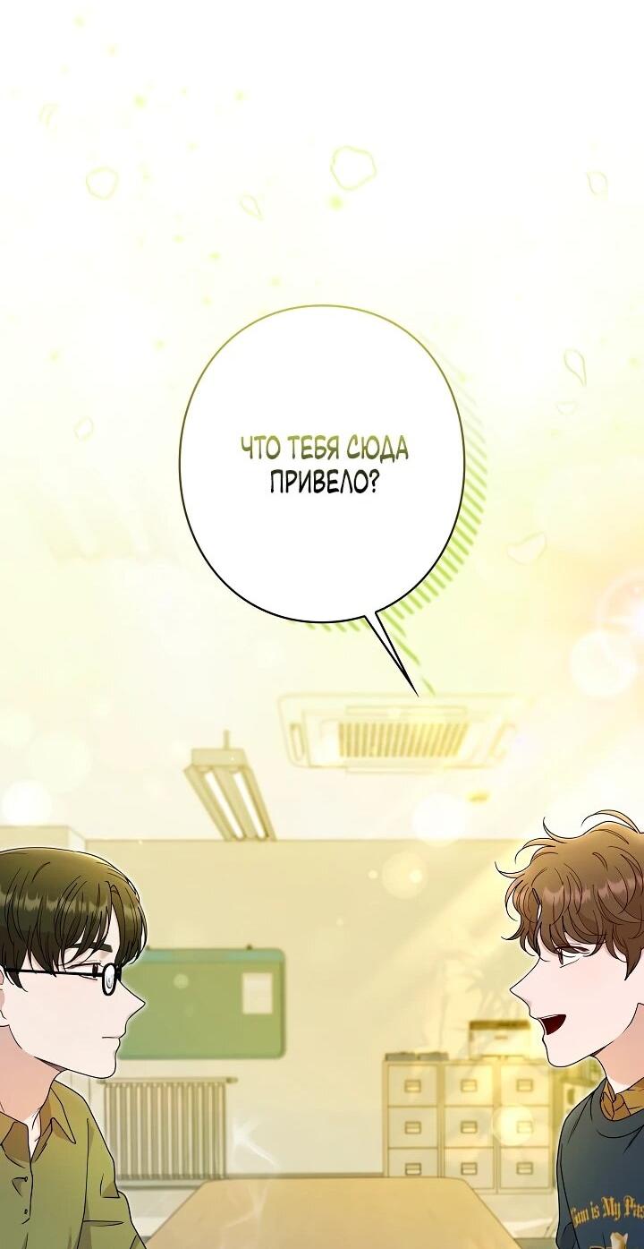 Манга Художник, живущий второй раз - Глава 50 Страница 28