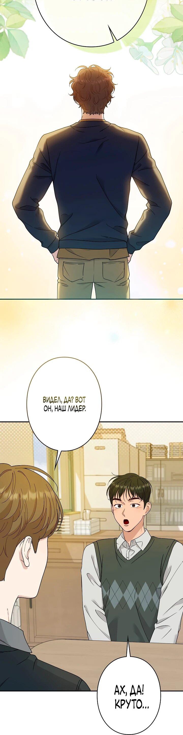 Манга Художник, живущий второй раз - Глава 50 Страница 69