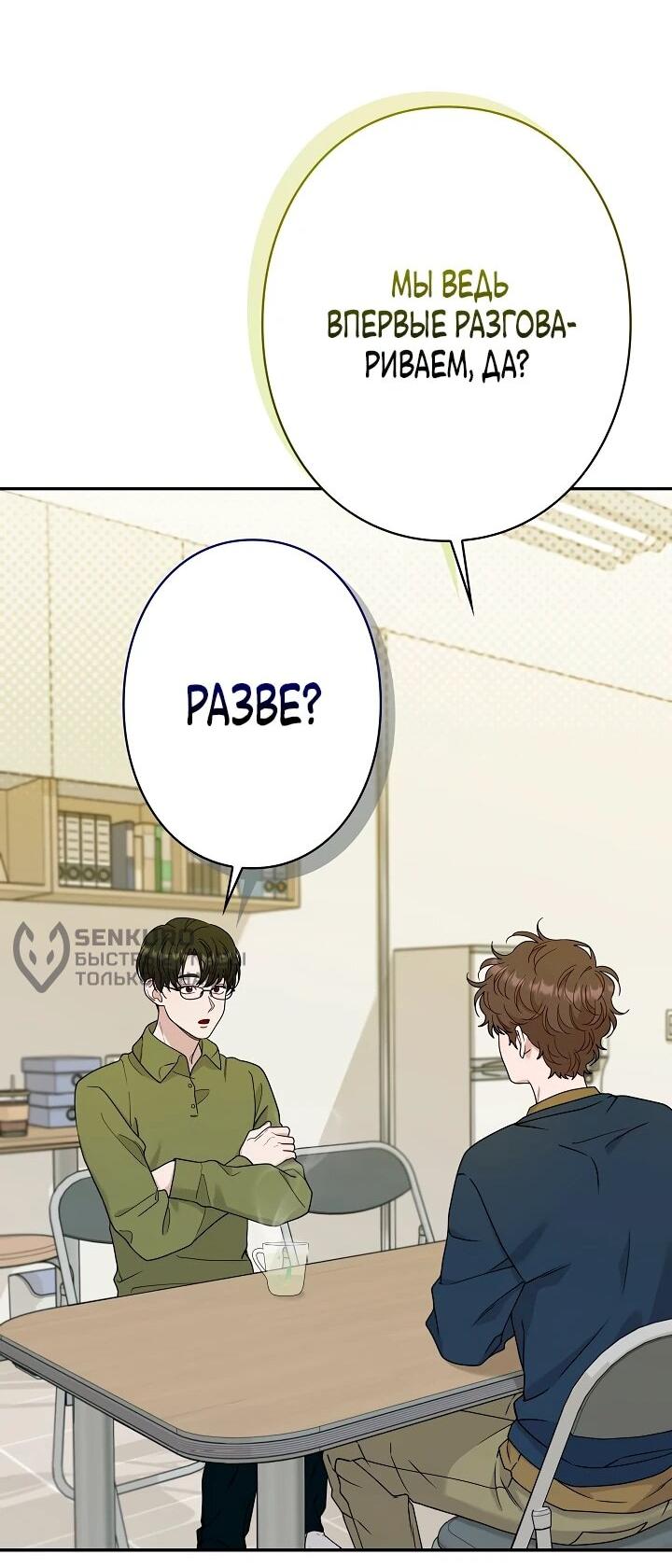 Манга Художник, живущий второй раз - Глава 50 Страница 27