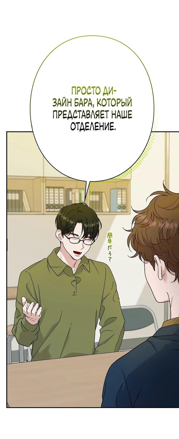 Манга Художник, живущий второй раз - Глава 50 Страница 32