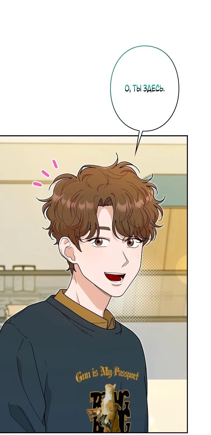 Манга Художник, живущий второй раз - Глава 50 Страница 2