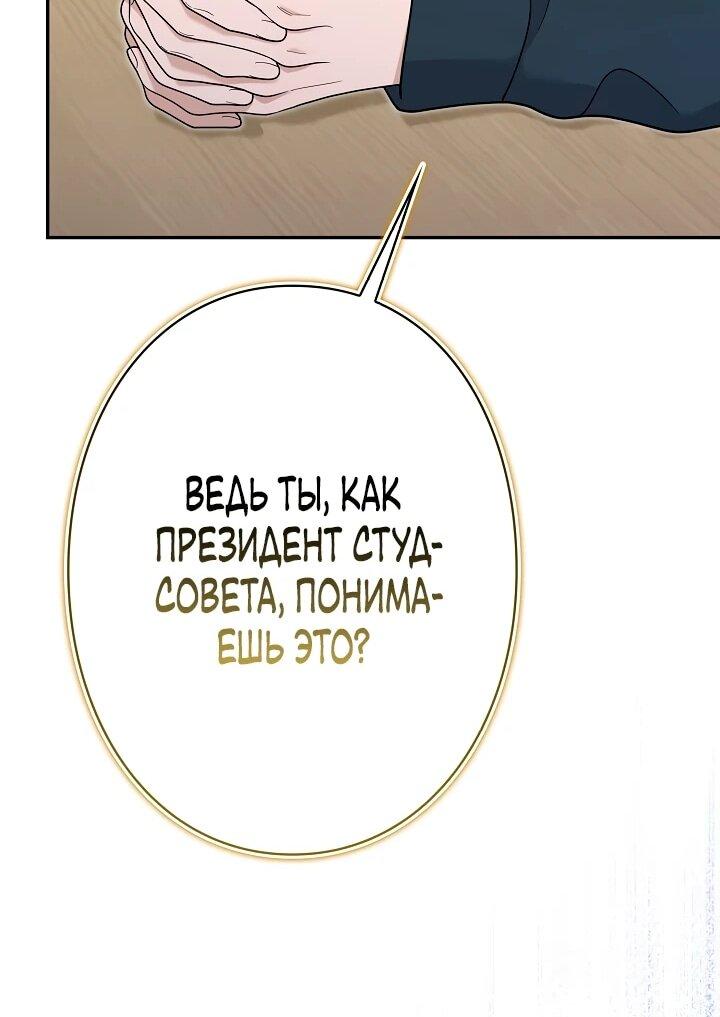 Манга Художник, живущий второй раз - Глава 50 Страница 50