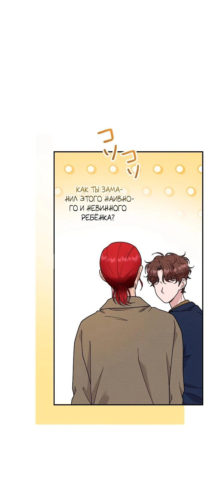 Манга Художник, живущий второй раз - Глава 50 Страница 10