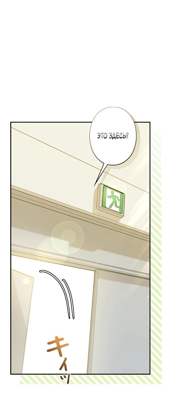 Манга Художник, живущий второй раз - Глава 50 Страница 21