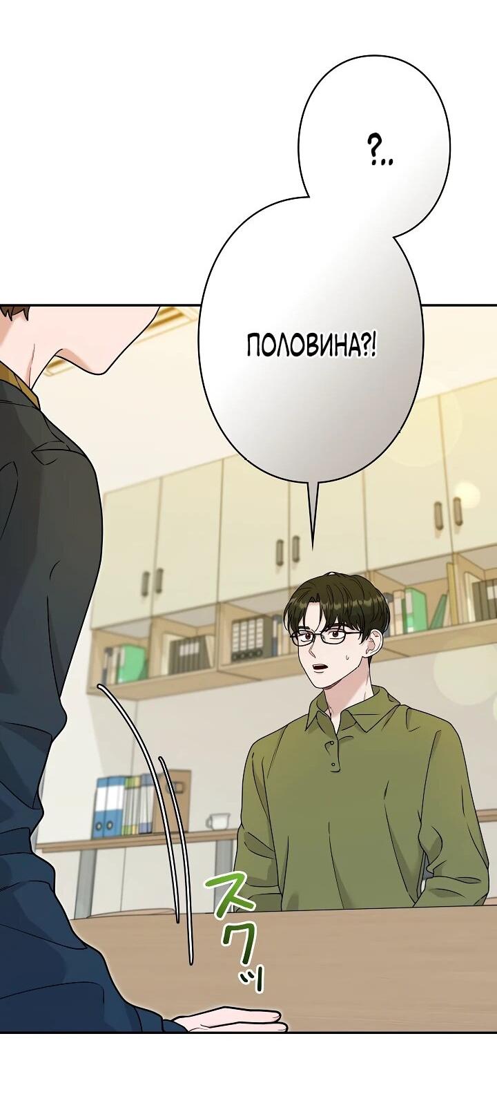 Манга Художник, живущий второй раз - Глава 50 Страница 58