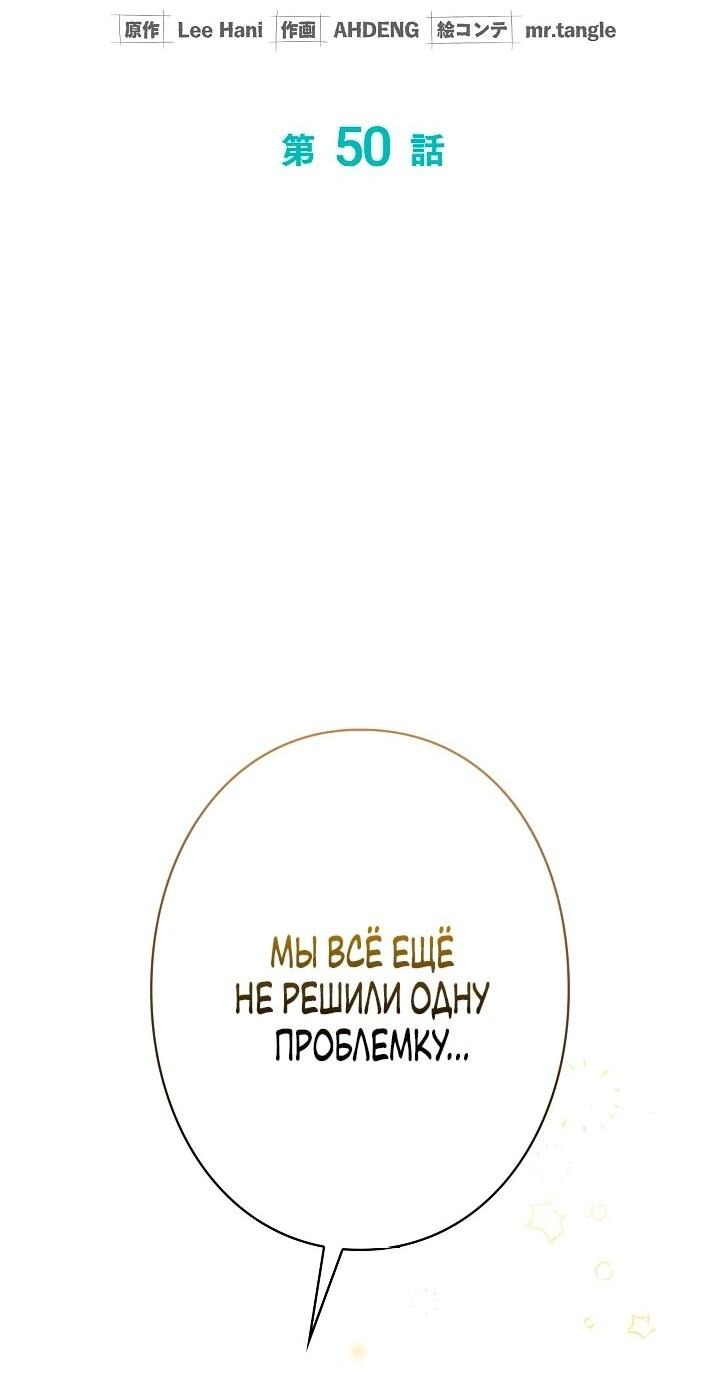 Манга Художник, живущий второй раз - Глава 50 Страница 12