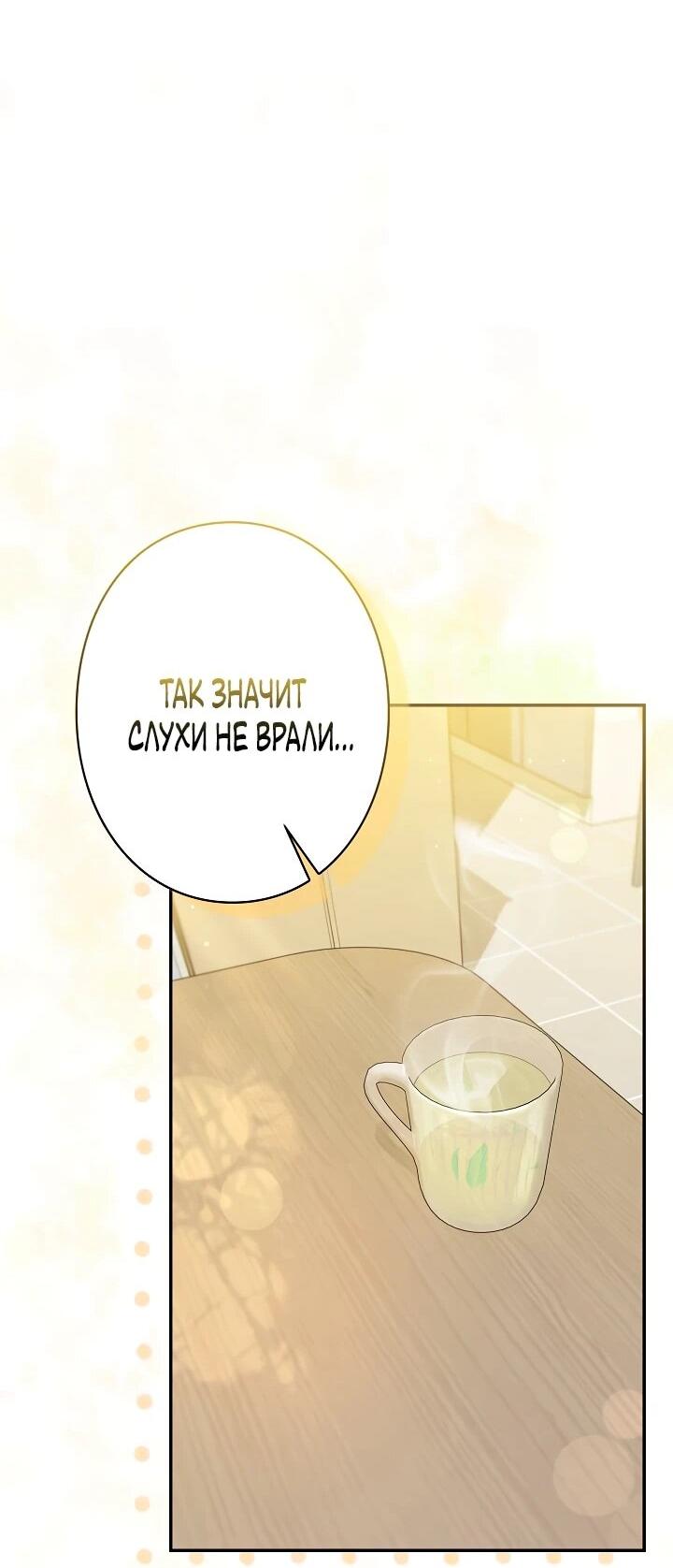 Манга Художник, живущий второй раз - Глава 50 Страница 25