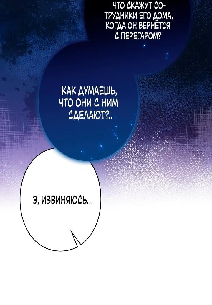 Манга Художник, живущий второй раз - Глава 50 Страница 18