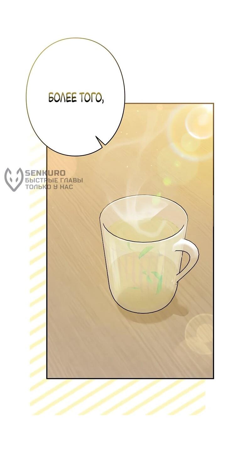 Манга Художник, живущий второй раз - Глава 50 Страница 48