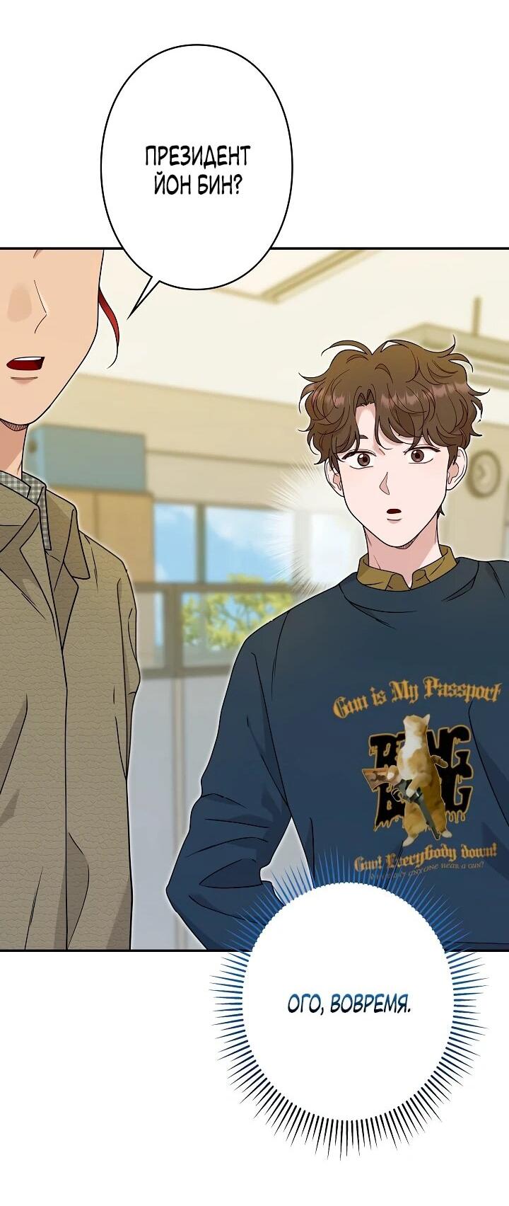 Манга Художник, живущий второй раз - Глава 50 Страница 24