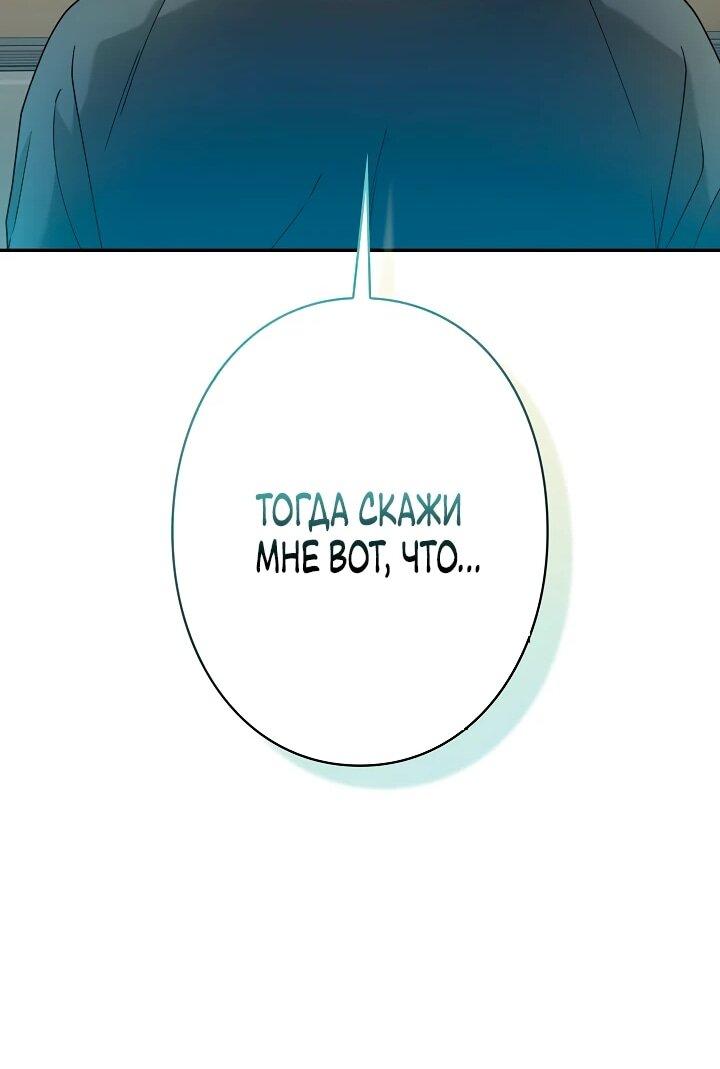 Манга Художник, живущий второй раз - Глава 50 Страница 44