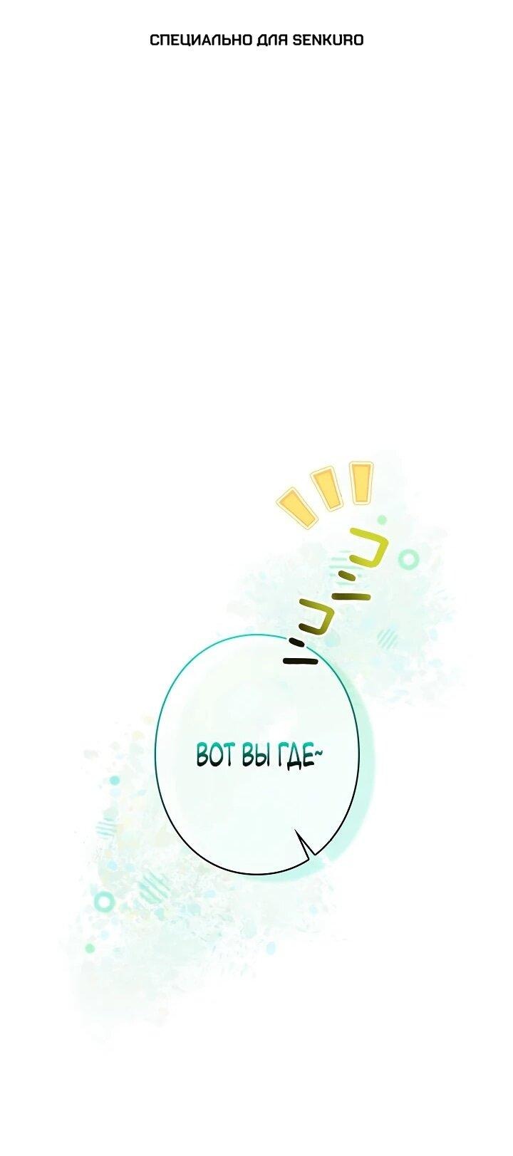 Манга Художник, живущий второй раз - Глава 50 Страница 1