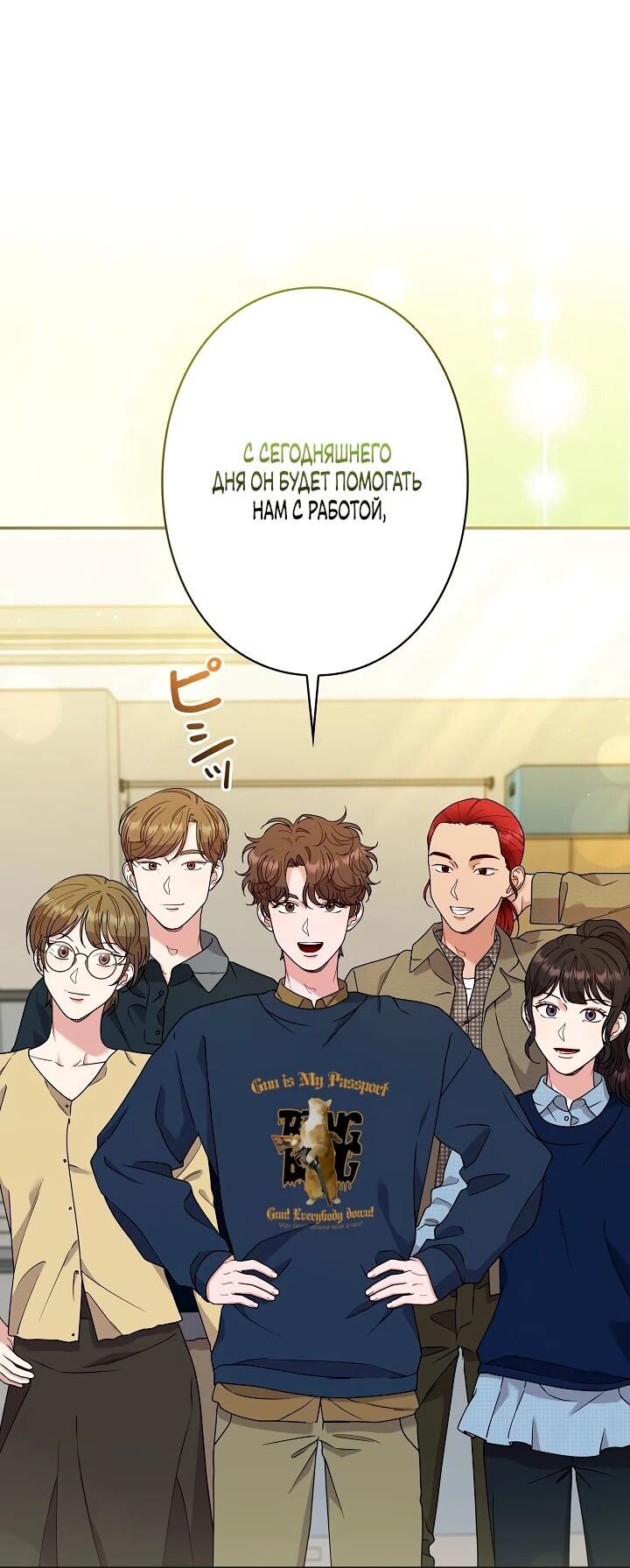 Манга Художник, живущий второй раз - Глава 50 Страница 8