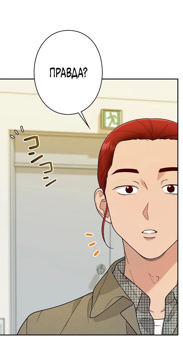 Манга Художник, живущий второй раз - Глава 50 Страница 20