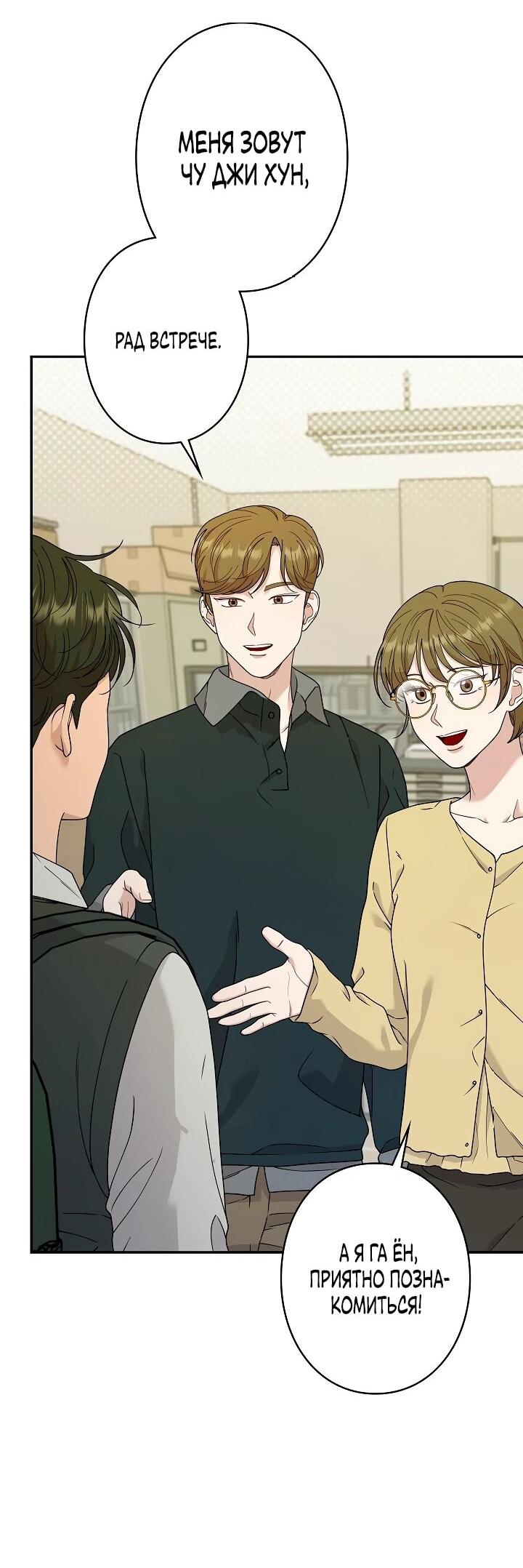 Манга Художник, живущий второй раз - Глава 50 Страница 7