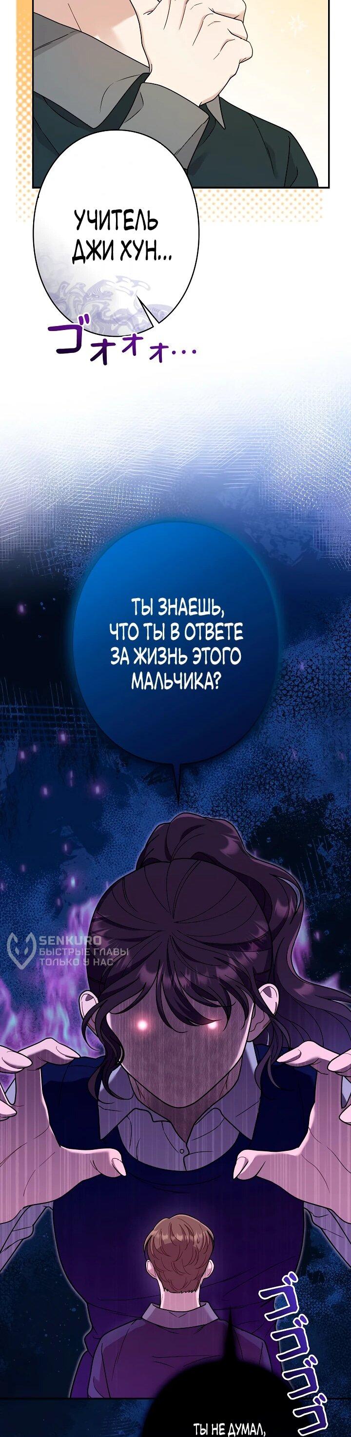 Манга Художник, живущий второй раз - Глава 50 Страница 17