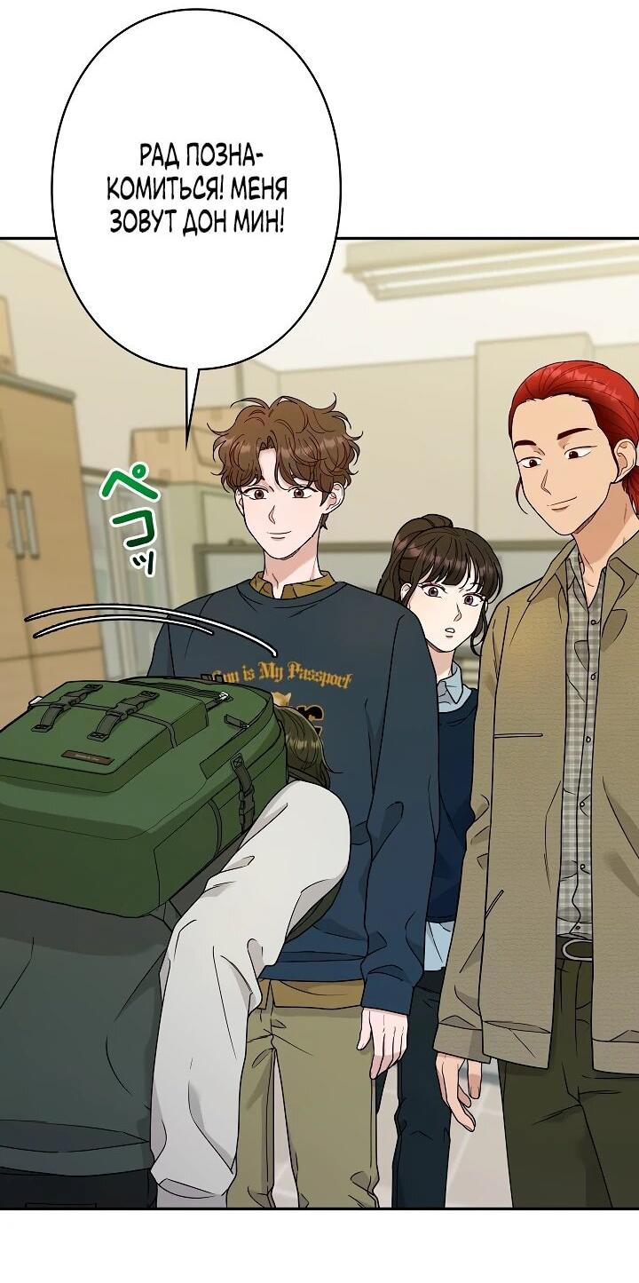 Манга Художник, живущий второй раз - Глава 50 Страница 4