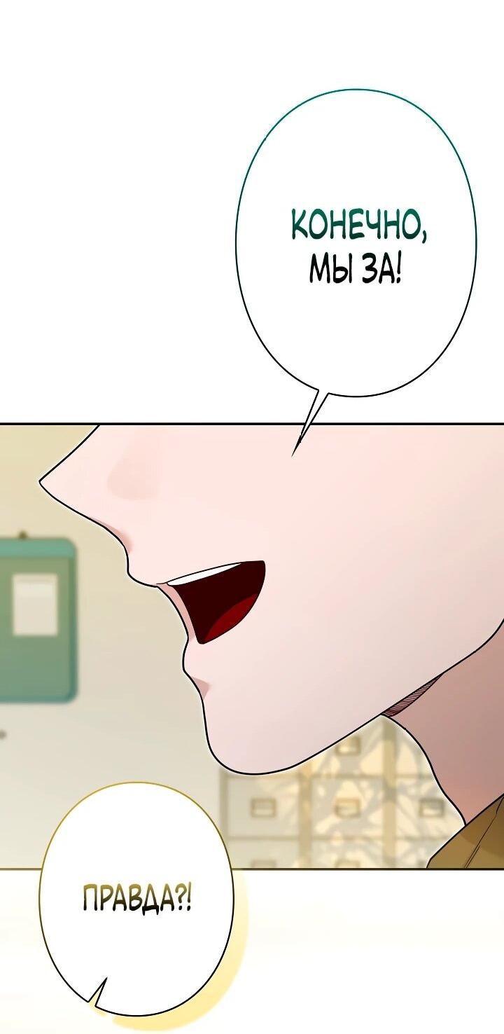 Манга Художник, живущий второй раз - Глава 50 Страница 36