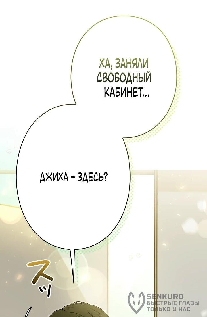 Манга Художник, живущий второй раз - Глава 50 Страница 22