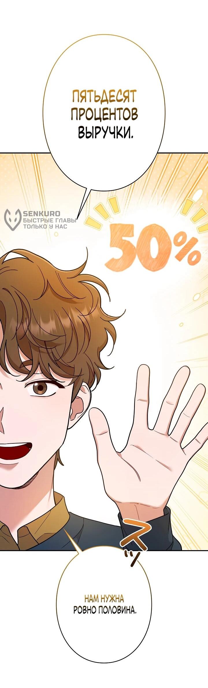 Манга Художник, живущий второй раз - Глава 50 Страница 57