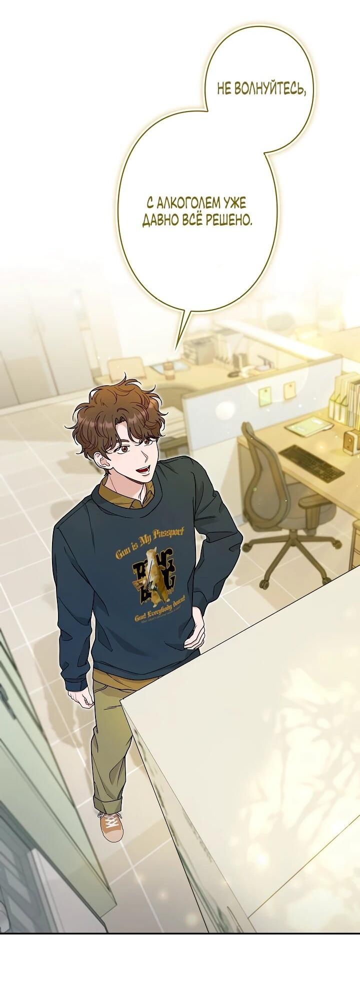 Манга Художник, живущий второй раз - Глава 50 Страница 19