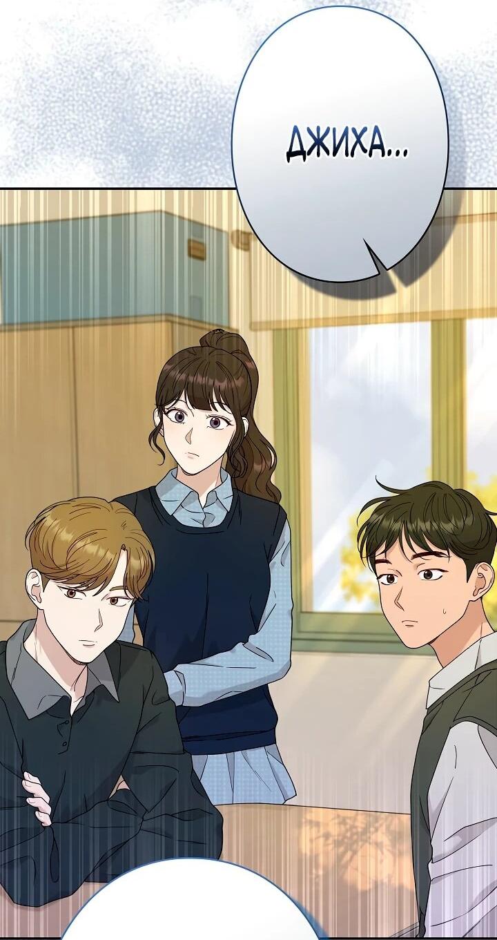 Манга Художник, живущий второй раз - Глава 50 Страница 40