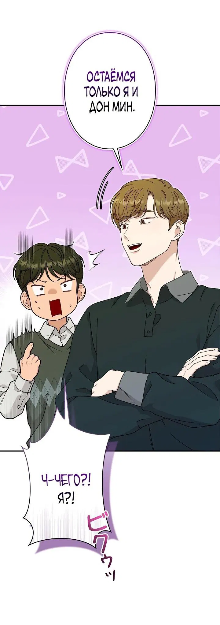 Манга Художник, живущий второй раз - Глава 50 Страница 15