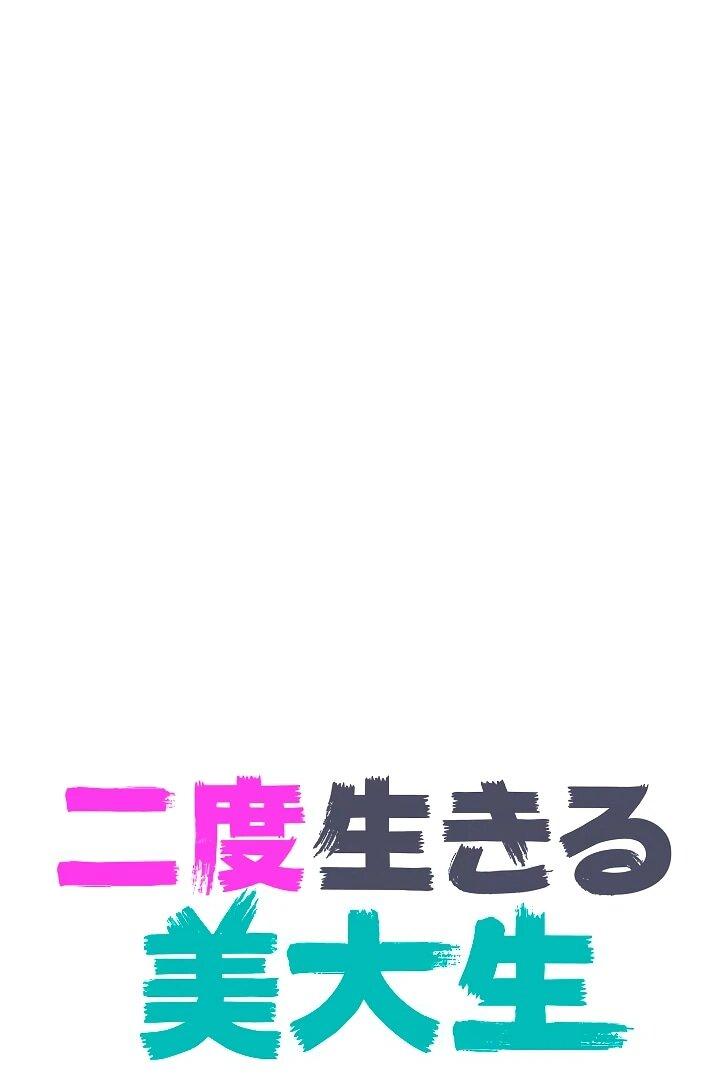 Манга Художник, живущий второй раз - Глава 50 Страница 11