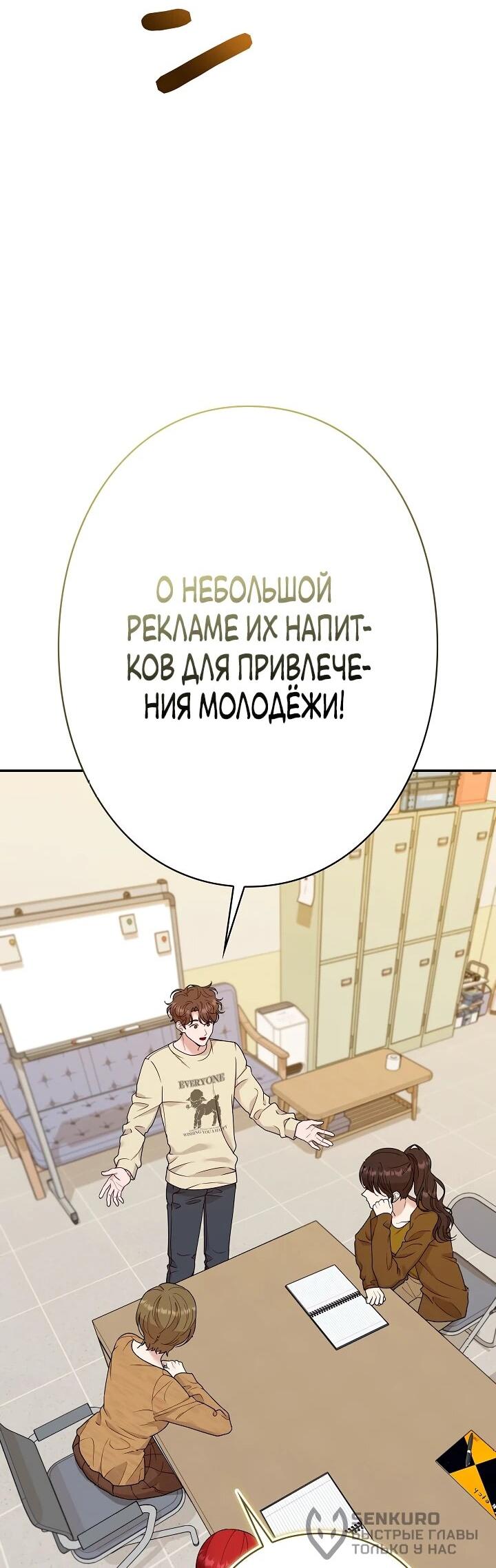Манга Художник, живущий второй раз - Глава 51 Страница 38