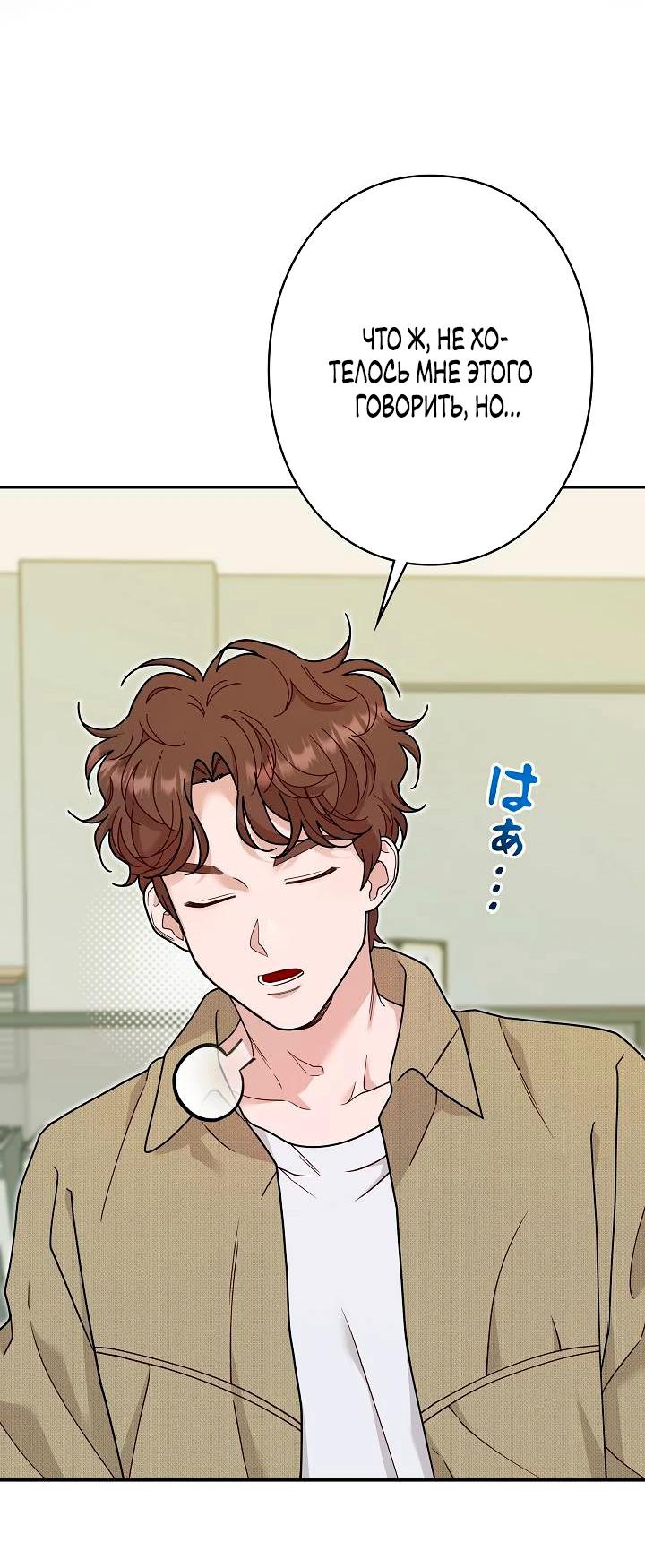 Манга Художник, живущий второй раз - Глава 54 Страница 17