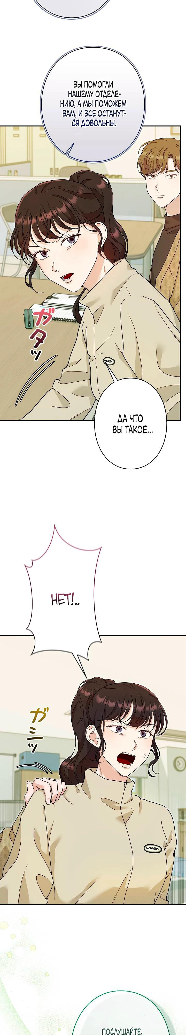 Манга Художник, живущий второй раз - Глава 54 Страница 3