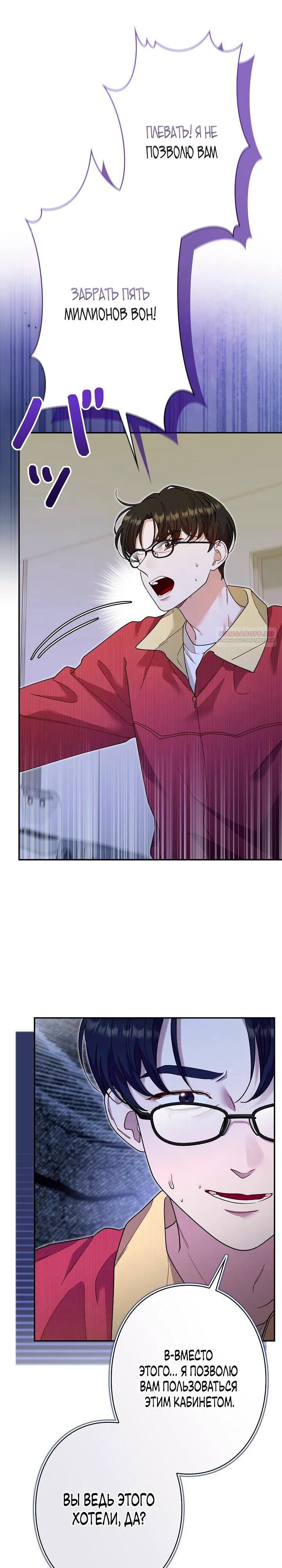 Манга Художник, живущий второй раз - Глава 54 Страница 2