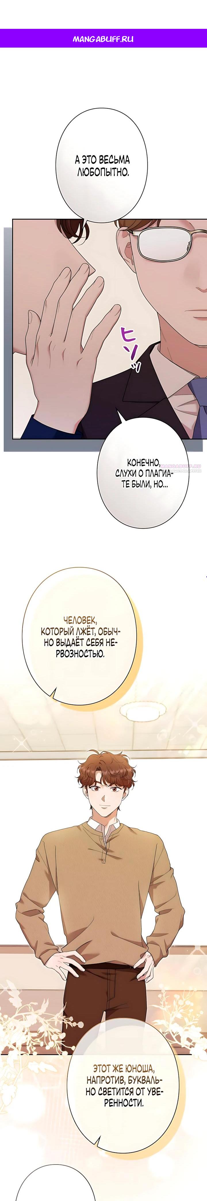 Манга Художник, живущий второй раз - Глава 62 Страница 1