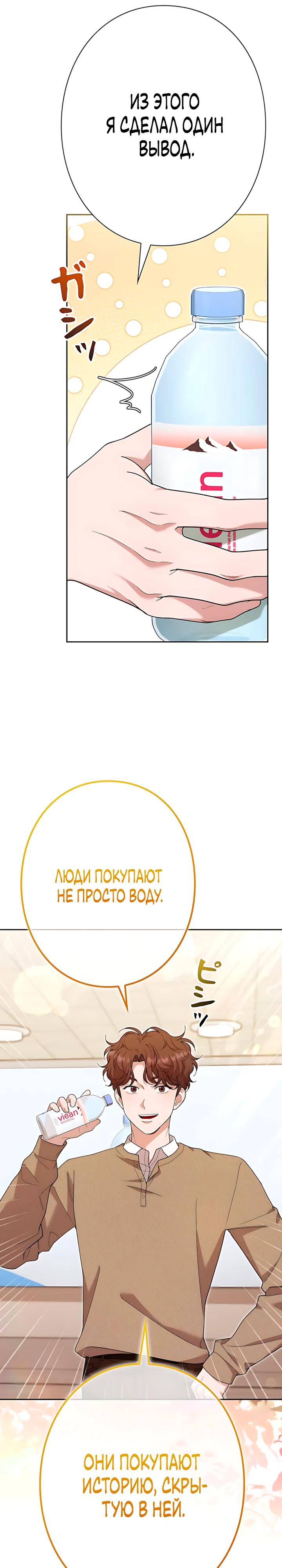 Манга Художник, живущий второй раз - Глава 62 Страница 19