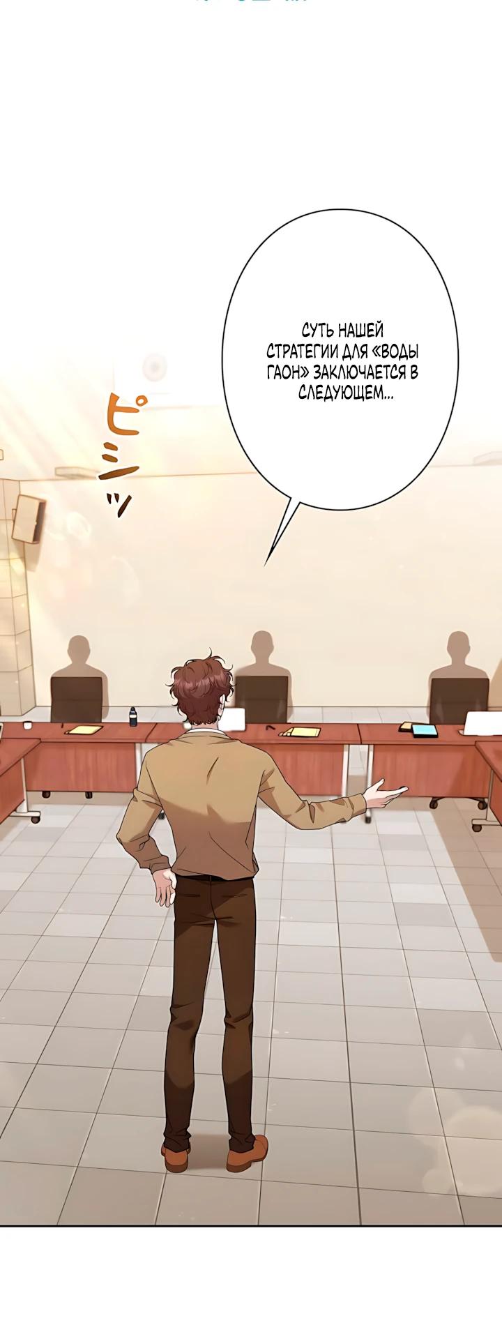 Манга Художник, живущий второй раз - Глава 62 Страница 7