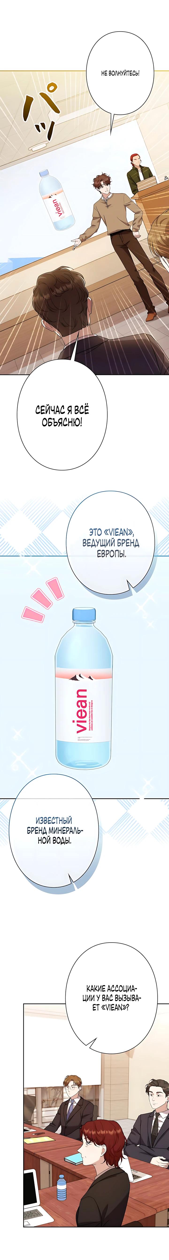 Манга Художник, живущий второй раз - Глава 62 Страница 9