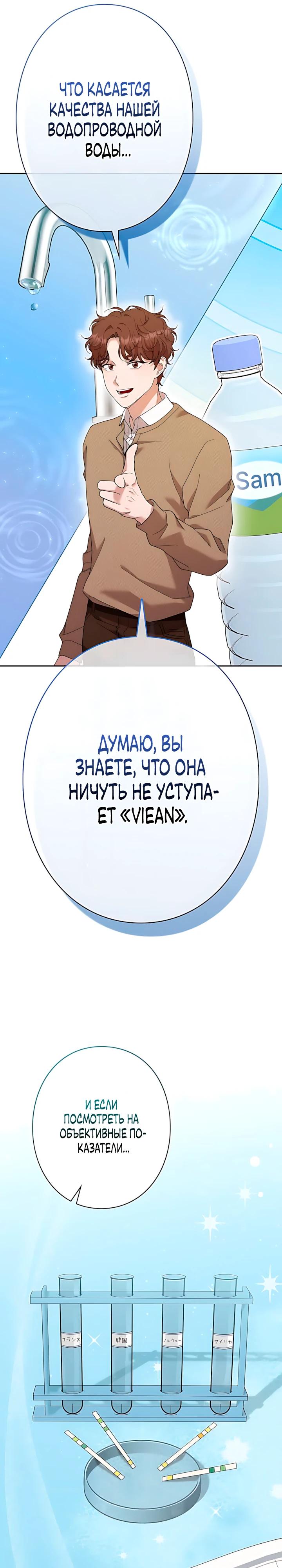 Манга Художник, живущий второй раз - Глава 62 Страница 12