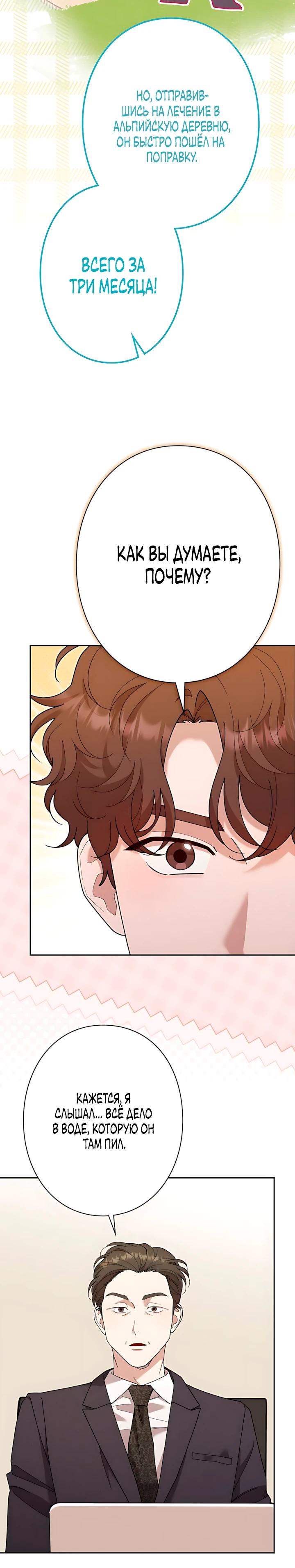 Манга Художник, живущий второй раз - Глава 62 Страница 15