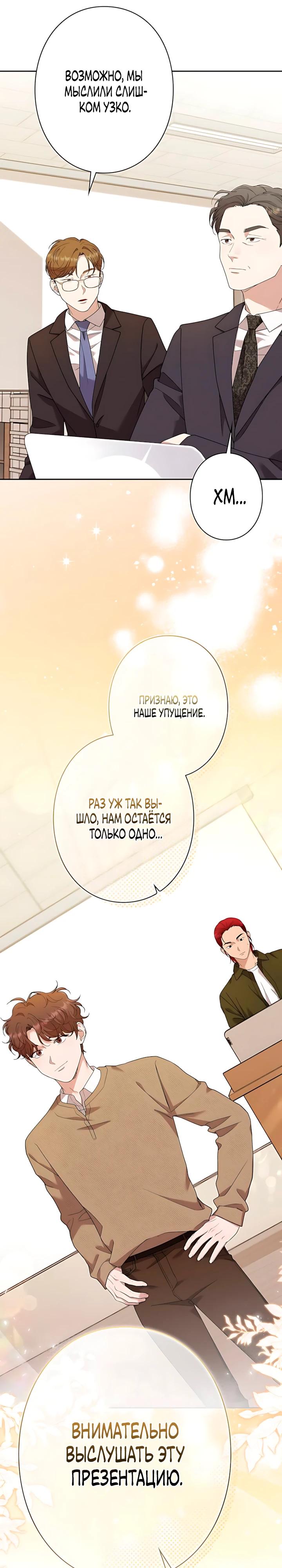 Манга Художник, живущий второй раз - Глава 62 Страница 3