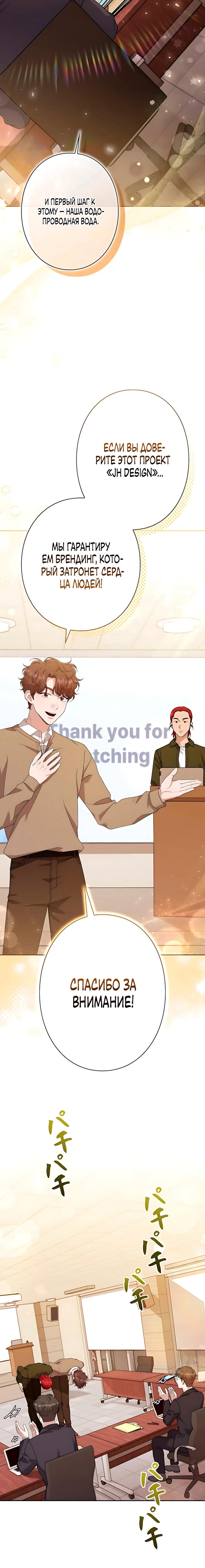 Манга Художник, живущий второй раз - Глава 62 Страница 29