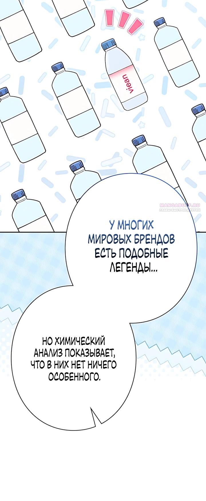 Манга Художник, живущий второй раз - Глава 62 Страница 18