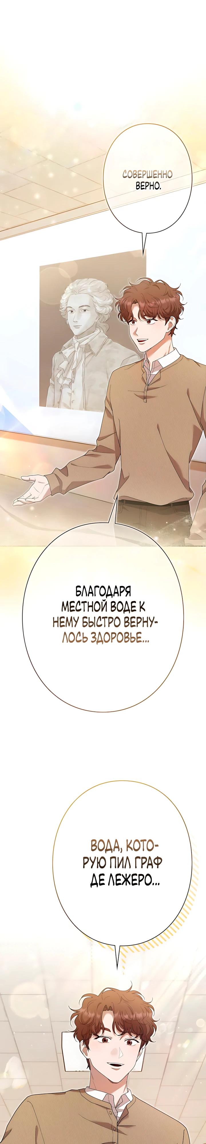 Манга Художник, живущий второй раз - Глава 62 Страница 16