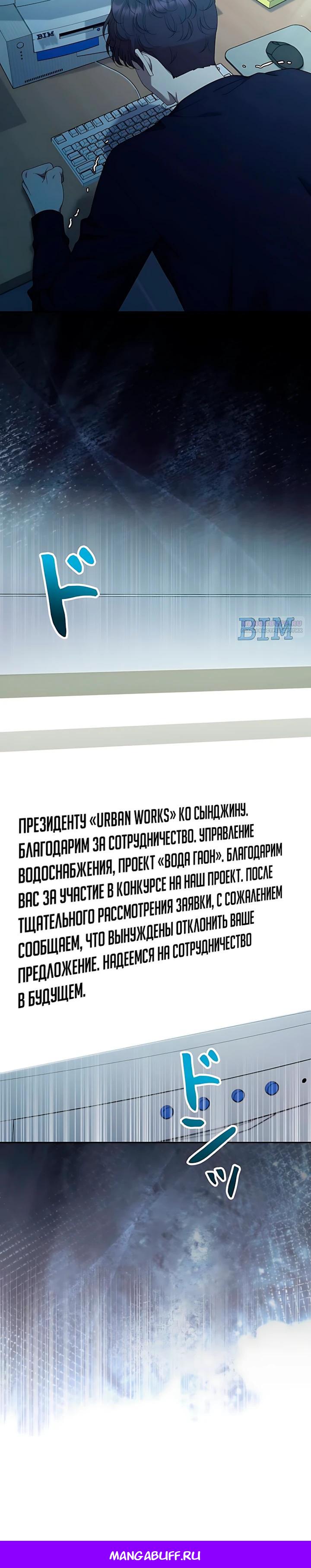 Манга Художник, живущий второй раз - Глава 62 Страница 35