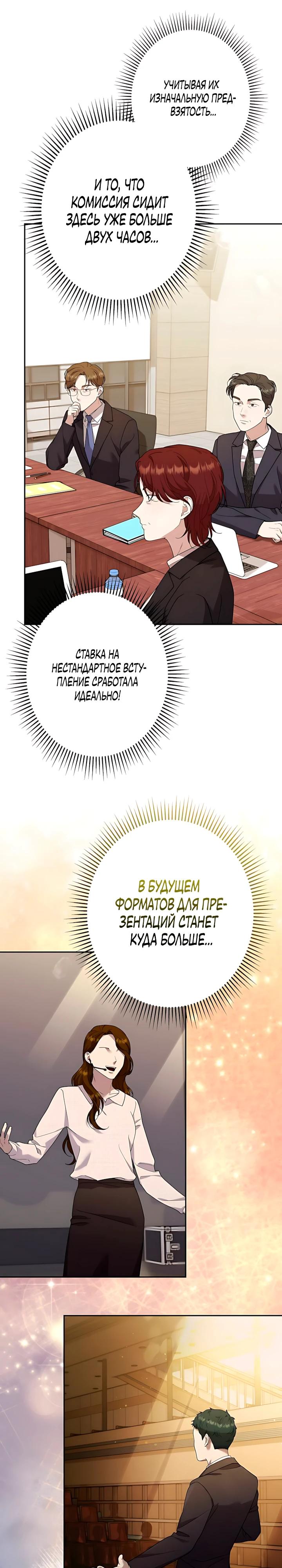 Манга Художник, живущий второй раз - Глава 62 Страница 5