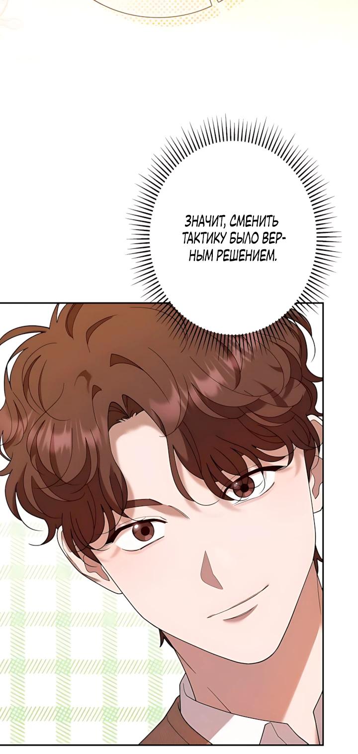 Манга Художник, живущий второй раз - Глава 62 Страница 4