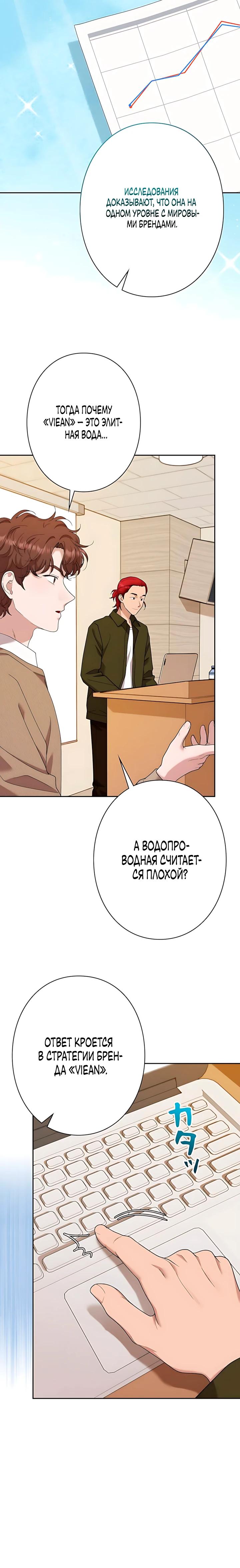 Манга Художник, живущий второй раз - Глава 62 Страница 13