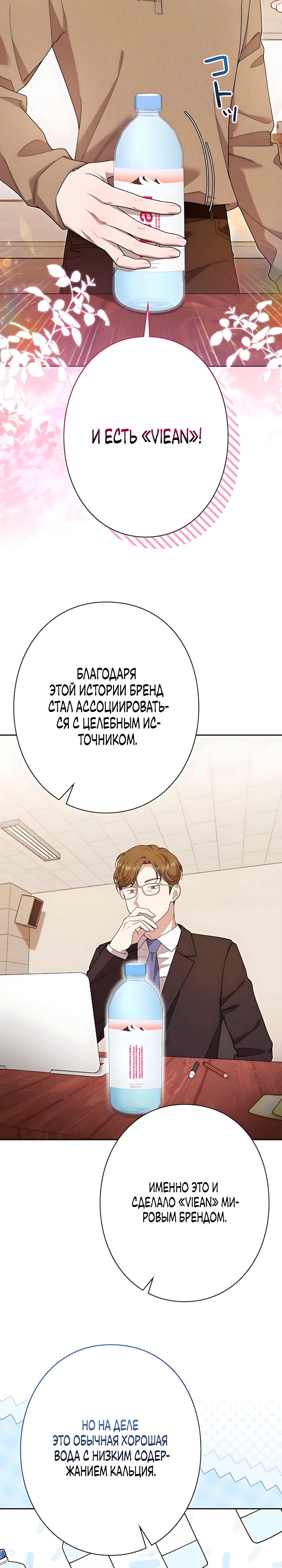 Манга Художник, живущий второй раз - Глава 62 Страница 17